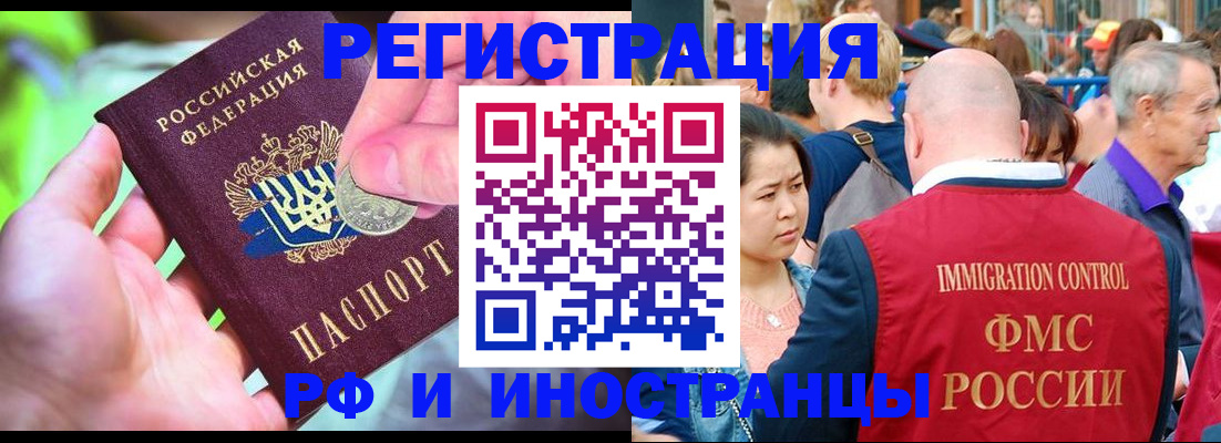 временная регистрация в Нерчинске