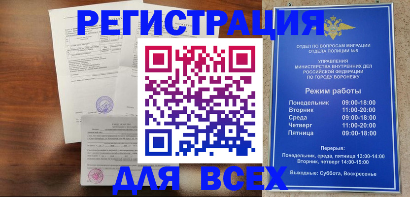 прописка поиск в Нерчинске