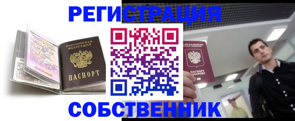 прописка для кредита в Нерчинске