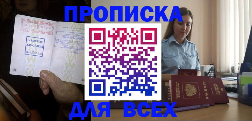 временная регистрация госуслуги в Нерчинске