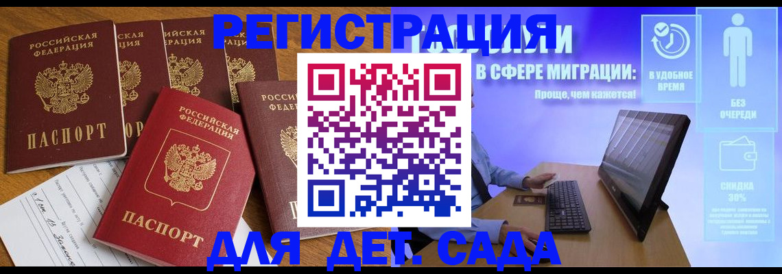 временная регистрация 2025 в Нерчинске